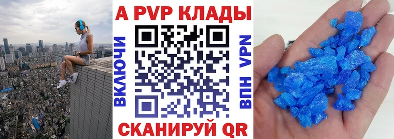 Купить закладки  Богородск  А ПВП Соль 