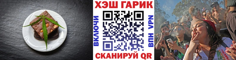 Печенье с ТГК марихуана  Купить где  Богородск 