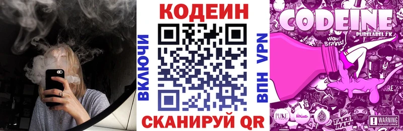 Купить закладки  Богородск  Кодеин напиток Lean (лин) 