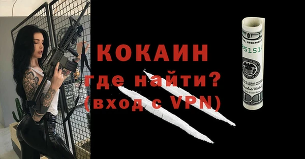 COCAINE Киреевск