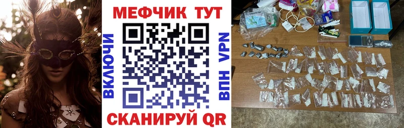 МЕФ мяу мяу  Купить  Богородск 