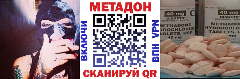 Метадон белоснежный  Купить  Богородск 