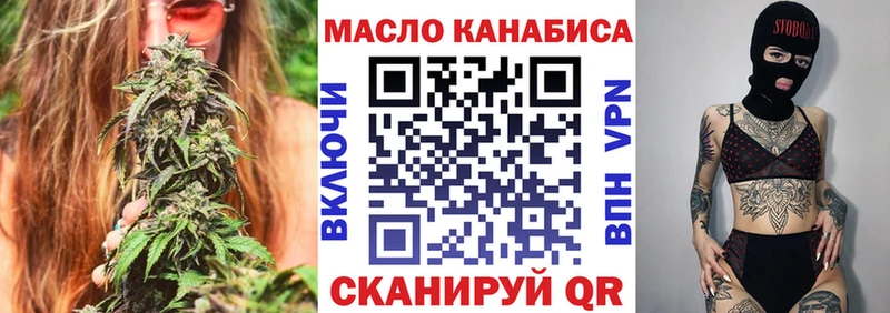 Купить закладки  Богородск  ТГК концентрат 